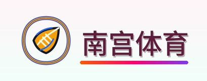 南宫体育 Logo